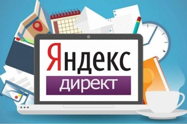 Цена клика в Яндекс.Директ может меняться по разным причинам