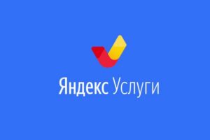 Продвижение на Яндекс.Услугах